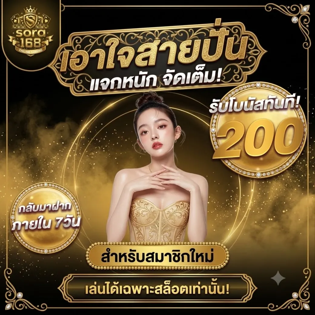 โปร 2